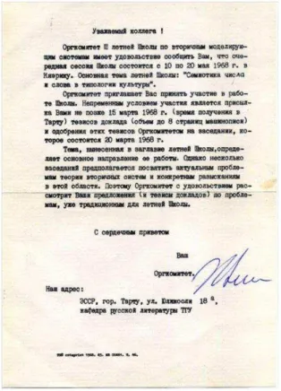 Fig. 3. Convite para a III Escola de Verão de 1968. Fonte: Arquivo pessoal de Serguei Nekliúdov.