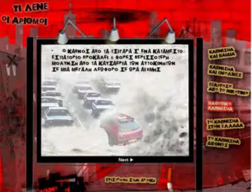 Figure 7 – ANTISMOKE CD-Rom screenshot 