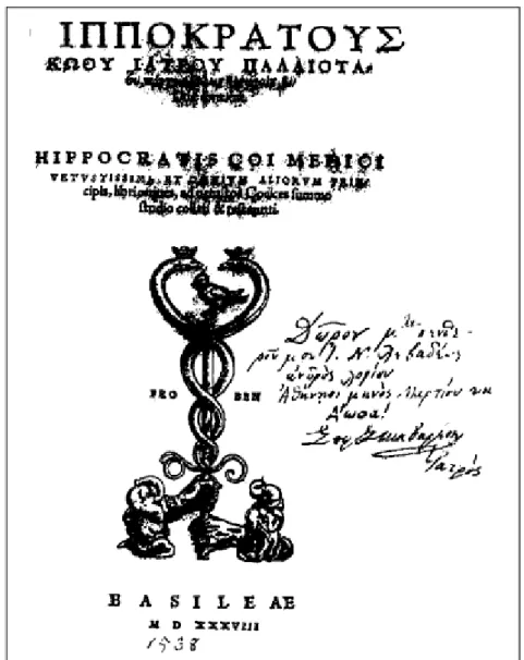 Figura 6: Capa da Obra Corpus Hippocratium 