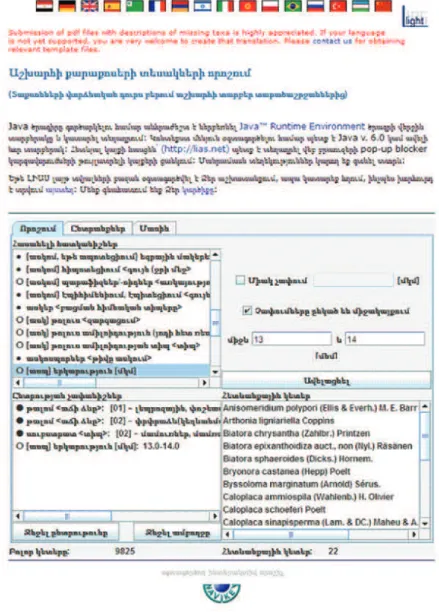 Figure 1. LIAS light web interface NaviKey in Armenian language.