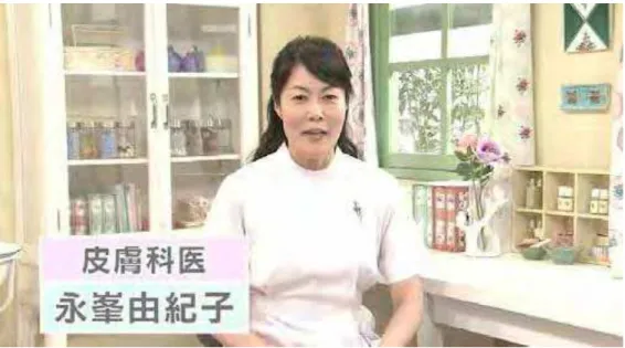 Figura 8: Programa Quarto da Mulher - imagem do vídeo disponível no site da NHK 
