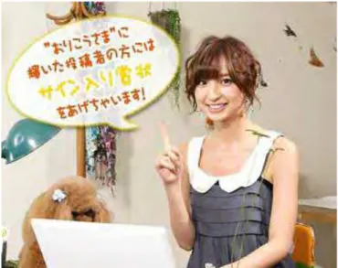 Figura 10: Programa Mariko - imagem do vídeo disponível no site da NHK 
