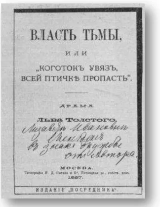 Ilustração de M. Málichev.  