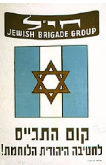 Fig.  1:  Bandeira  da  Brigada  Judaica. 1   