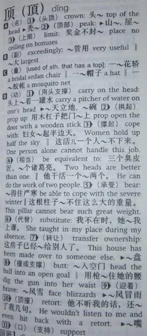 Figura  2  -  Oxford  Chinese  Dictionary  com  mais  de  670.000  palavras  e  2064  páginas,  dimensões:  19,8  x  26,4  x  7,4cm cerca de 2,6 Kg 