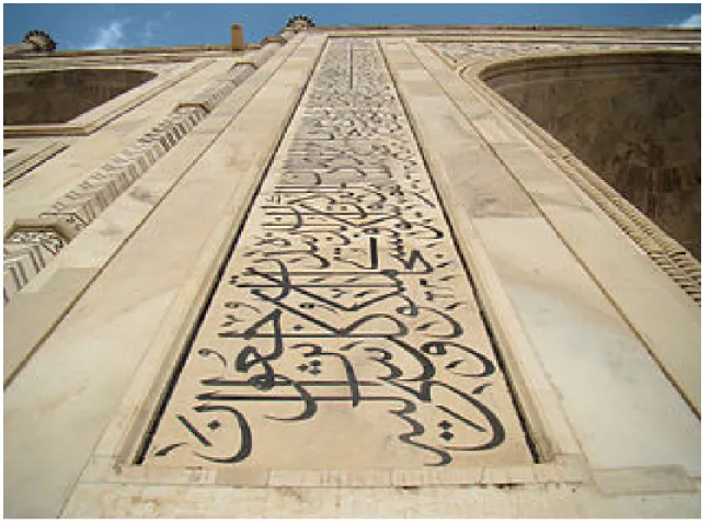 Figure 6: Calligraphy 