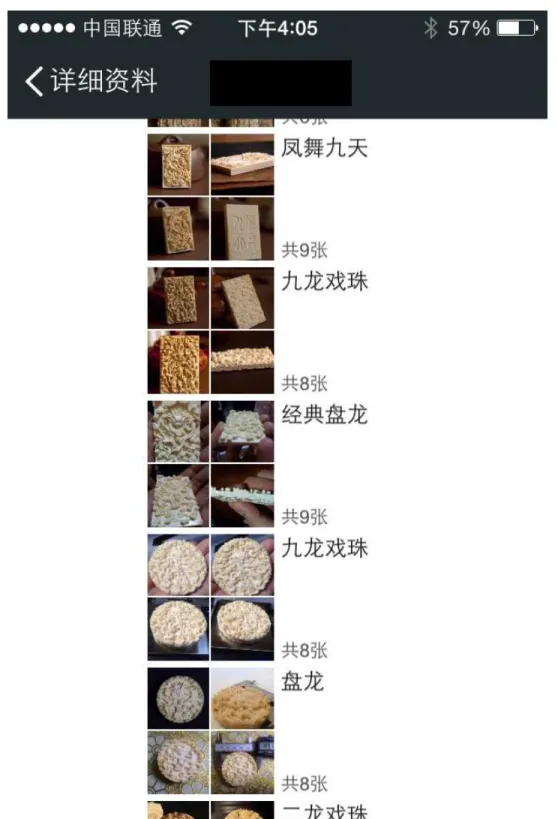 Figure 3 Webchat sales. Images displaying elephant ivory for sale on the Chinese Wechat social mobile platform.