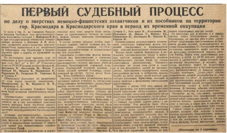 Fig. 1. Bol'shevik. 1943. № мптгмтппдй 16 iyulya. 