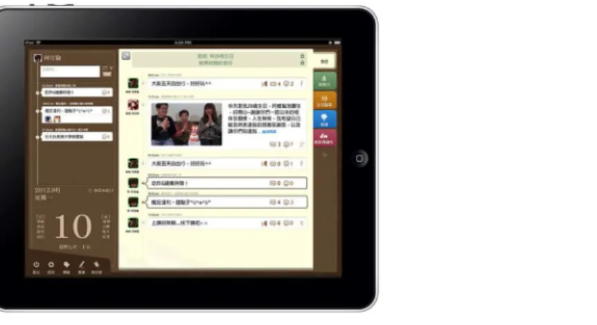 Fig 1. Memotree main page.