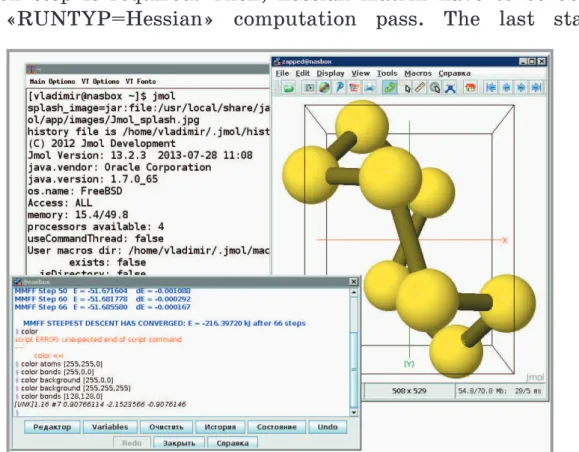 Fig. 8. Jmol main window: visualization of S 8  molecule