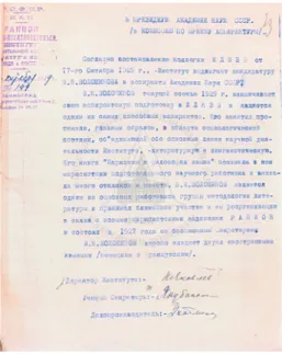 Figure 3 – Request addressed to the Russian Academy of Sciences