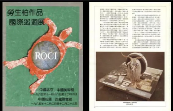 Figura  17.  Capa  e  página  do  catálogo  da  exposição  Rauschenberg  Overseas  Cultural  Interchange,  Pequim e Lhasa, 1985