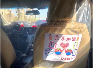 Figure  10  -  Protective  sheets  in  a  Didi  Chuxing  ride-hailing  car  (“Beijing Cheer Up!”),  Source: Sebastian Ibold 