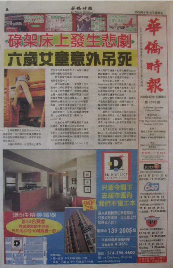 Figure 2.2 Première page La presse chinoise 