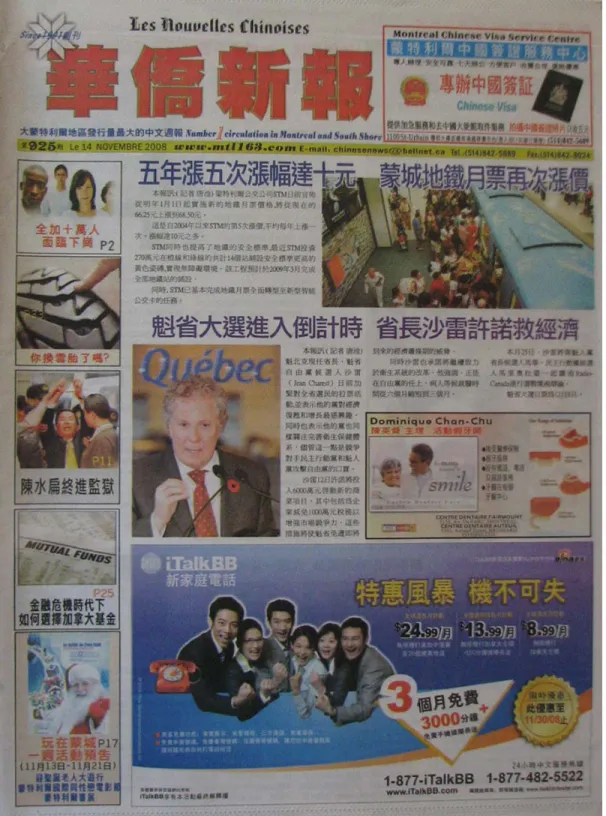 Figure 3.2  Première page  Les nouvelles chinoises  
