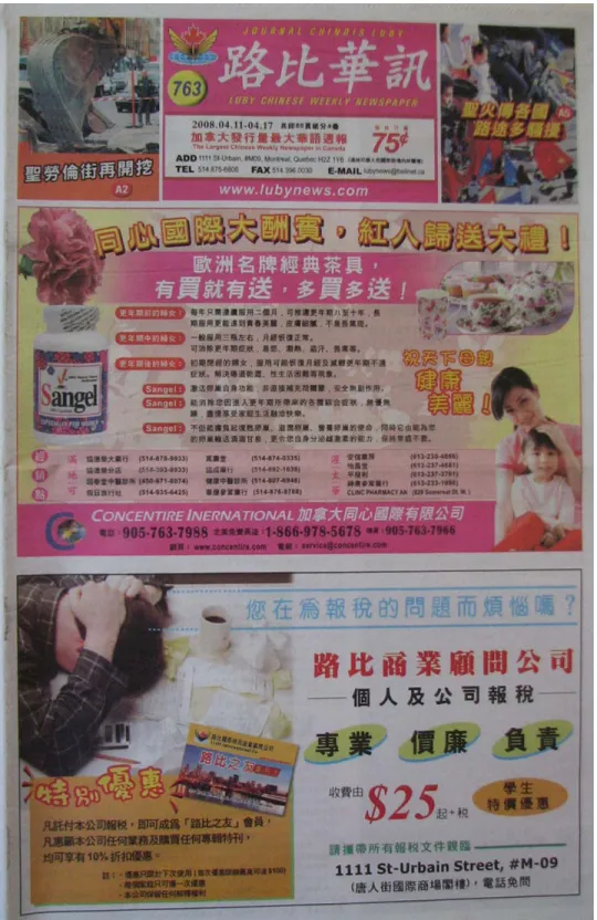 Figure 3.3 Première page Luby chinese weekly newspaper  