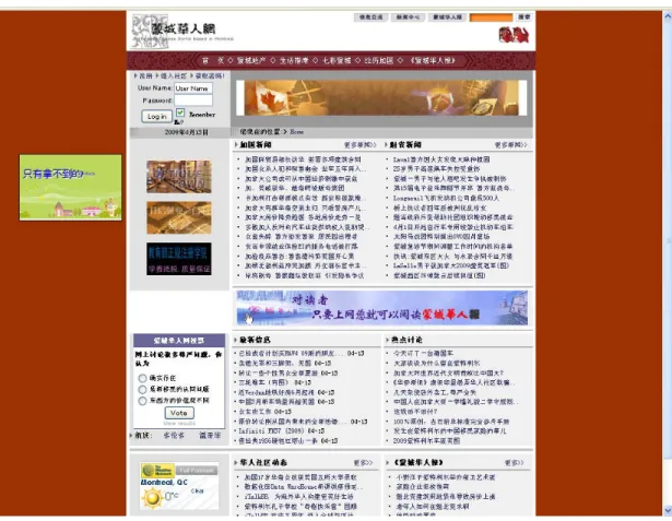 Figure 3.7: Page d’accueil  du site Journal chinois Sinoquébe  