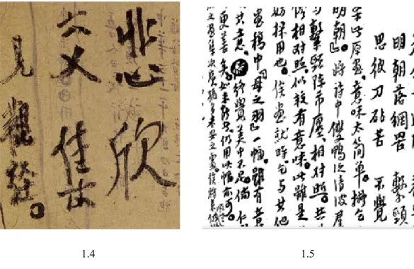 Fig. 1.4 Main content of Bei xin jiao ji, including two groups of characters and a circle