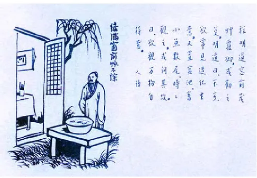 Fig. 1.13 Illustration with Hongyi’s calligraphy and Feng Zikai’s drawing from Husheng huaji  [Album named “Protection of life”]