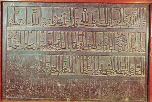 Fig. 5. Inscription provenant de Mandra, au nom du sultan Jalaluddin Muhammad Shah, datée 830H./1427