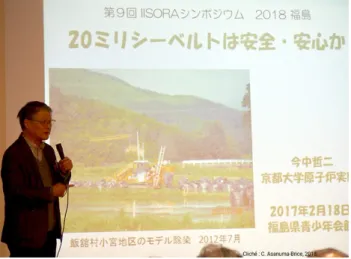 Figure 6. Symposium Iisora à Fukushima, 17 février 2018
