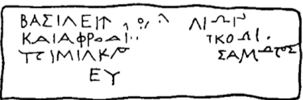 Fig. 1. Facsimilé de l'inscription de Wasta. 