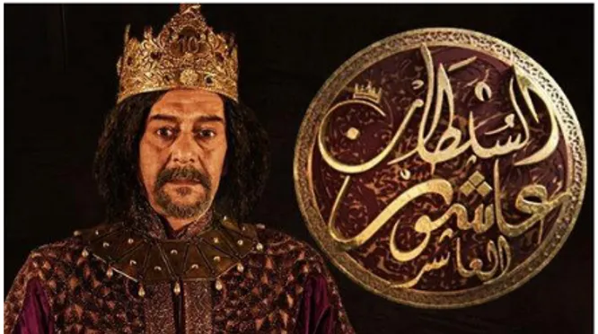 Figure 2. A photo of king Achour Ten from the series ‘Sultan Achour El Achar’ 