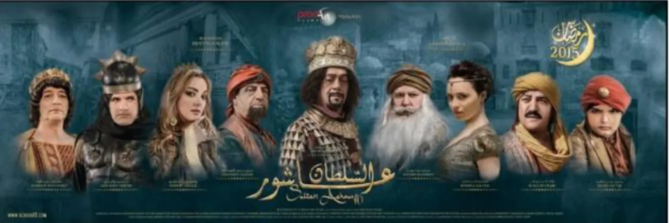Figure 3. A photo that represents the poster of season one of ‘Sultan Achour El Achar’ 