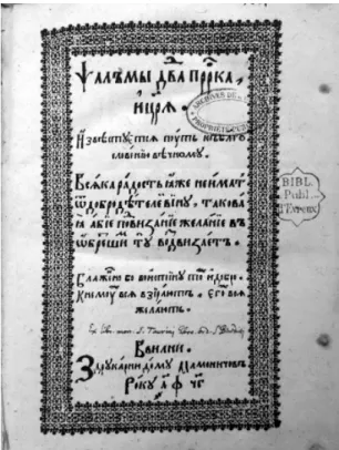 Fig. 1: the first page of the psalter. Bibliothèque-médiathèque Rolland-Plaisance d’Évreux,  fonds patrimonial, Ms