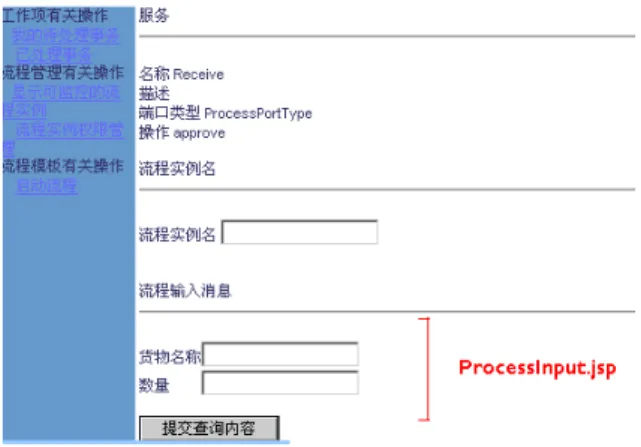 Figure 9 Interface Parameters 