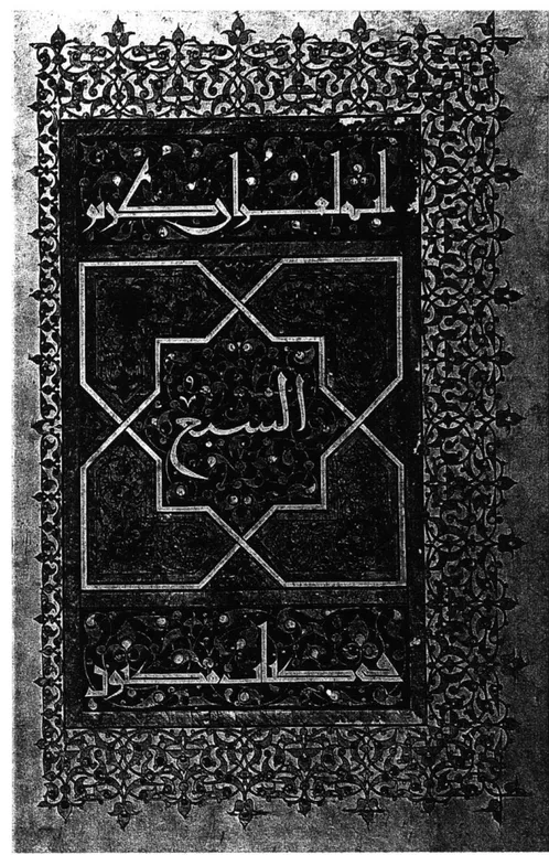 Fig. 14. Frontispiece (original page:  47.5x 32cm) from vol.  1 of a 7  vols. Quran written and  illuminated in Cairo,  for the Rukn ad-Din Baybars  al-Jashankir.