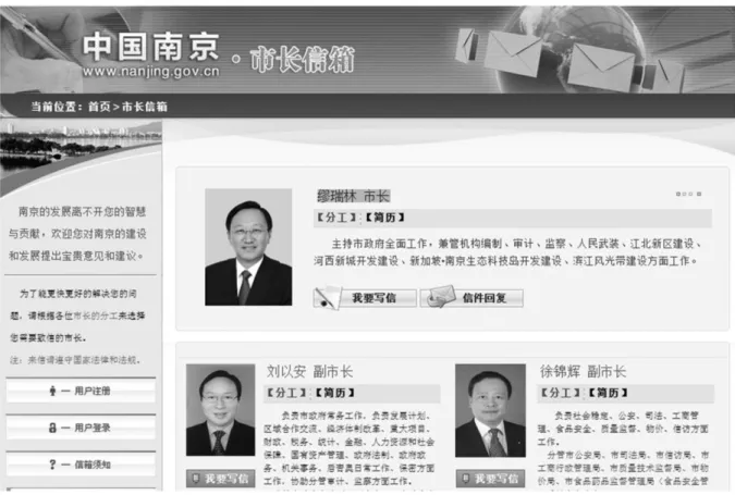 Figure 1. The Mayor ’ s Mailbox constituency service front page for Nanjing, China, a prefecture of approximately eight million people in eastern China