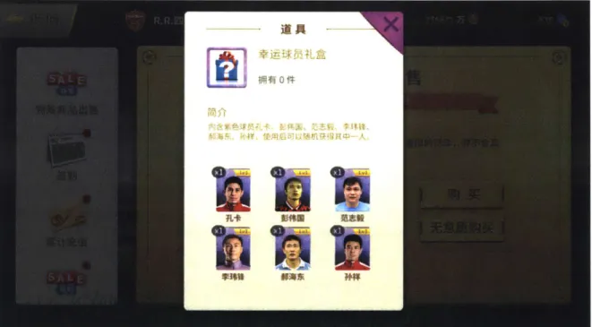 Figure  2-4:  Content  of the  Player  Package