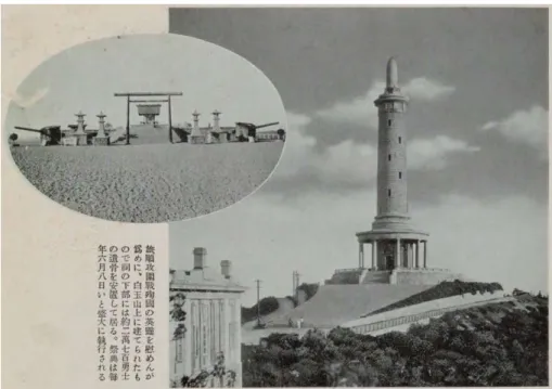 Illustration 1 : photographies de la tour aux esprits fidèles et du sanctuaire ossuaire de  Baiyushan publiées dans un recueil de 1937 151