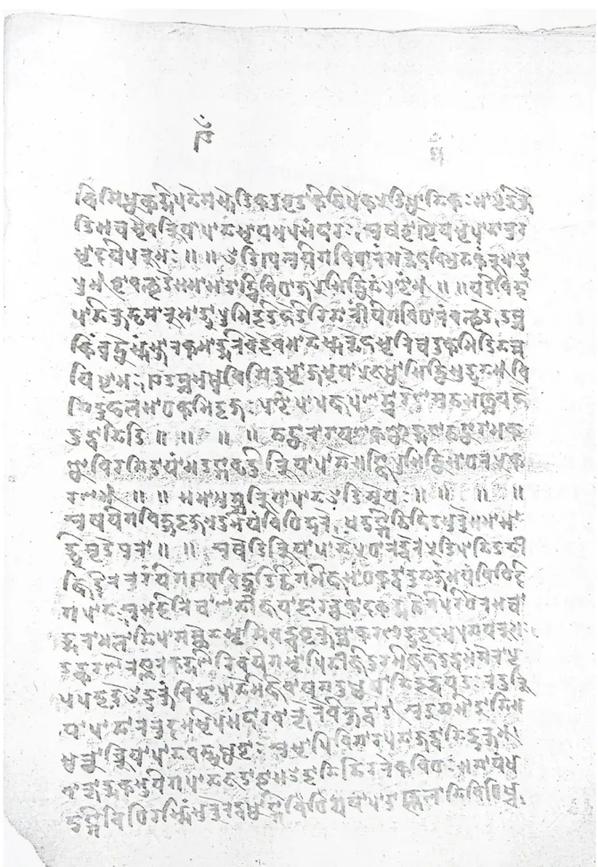 Figure 1 - manuscrit du BORI, début du yogapāda 