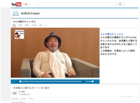 Figure 6-2: Stimuli website: Youtube mock-up