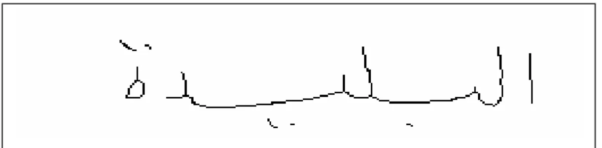 Figure III.6.Résultat de squelettisation utilisant l'algorithme de ZHANG et SUEN  II.Segmentation   