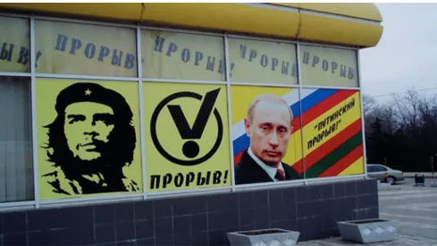 Fig. 5: Headquarters of the Transnistrian youth organization ПРОРЫВ ‘breakthrough’