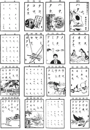 Illustration n o  9 – Le Teikoku tokuhon (1892), tome 1, p. 1-16.
