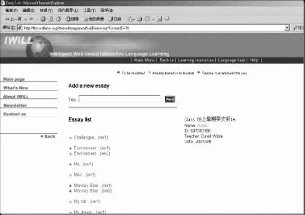 Figure 1.4: Students’ Interface for Composing New Essays or Checking Returned Essays.