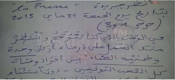 Figure 4. Une partie de lettre de menace de mort envoyée   à un député à l’assemblée nationale constituante tunisienne [SIT 02]