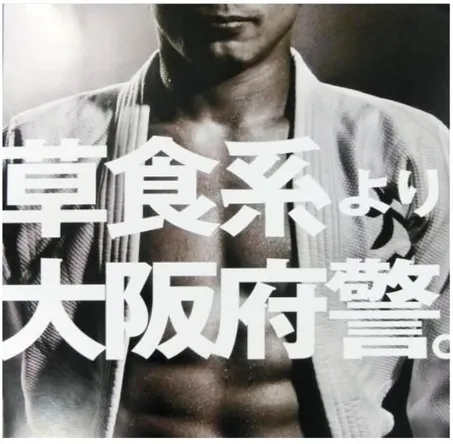Figure 1 : Publicité pour la police d'Osaka