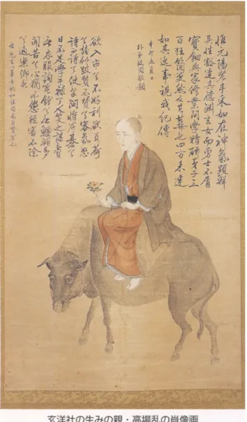 Figure 2. Portrait de Takaba Osamu 1