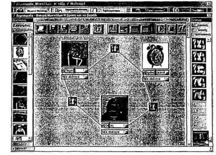 Figure 1 : L'espace de création des modèles de MODELSCREATOR