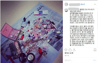 Illustration  10  :   Une   participante   au   mouvement  T’alk’orŭset publie sur le réseau social Instagram une photo de ses produits de maquillage détruits.
