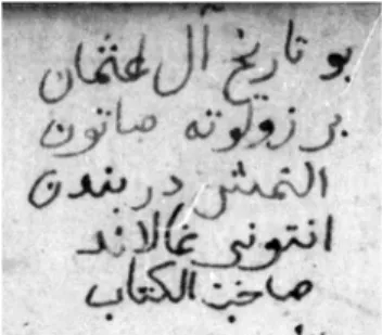 Fig. 18 : Notice descriptive et ex-libris de Galland (BnF, ms. turc 98, fol. 1r°)