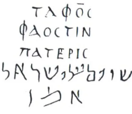 Fig. 5. Épitaphe de Faustinus. JIWE I 61
