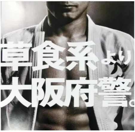 Figure 1 : Publicité pour la police d'Osaka