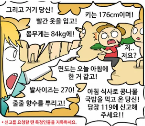 Fig.  54  Illustration  figurant  dans  le  brand  webtoon  «  우리  가족주치  (Notre  famille  de  médecins urgentistes) » (chapitre 1) 163 