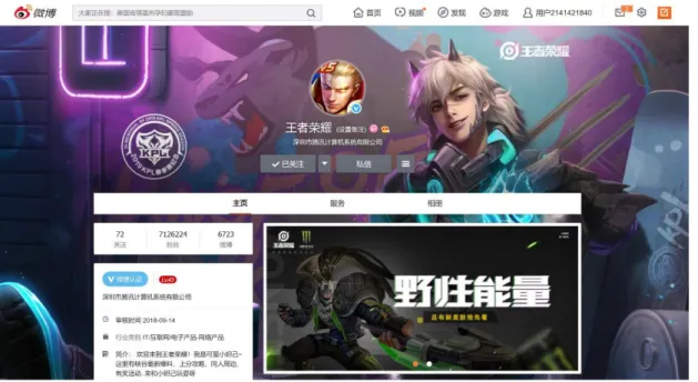 Figure 1. Un exemple de la page du jeu mobile sur réseaux sociaux chinois : la page Weibo de  King of Glory (ou Wangzhe Rongyao) 